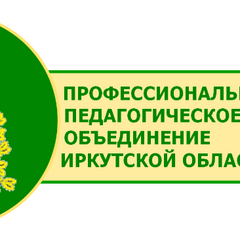 «Участие в первом форуме профессиональных педагогических сообществ Иркутской области»