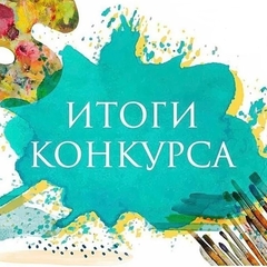 Итоги областного конкурса творческих работ «Светлая Пасха»