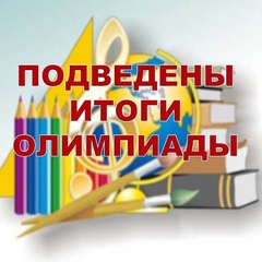 Итоги областной дистанционной олимпиады по ПТО и СБО