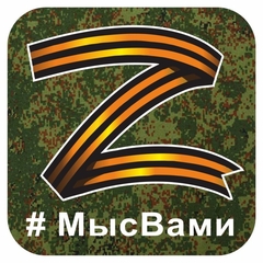 Мини-проект «Балаклава для российского солдата»